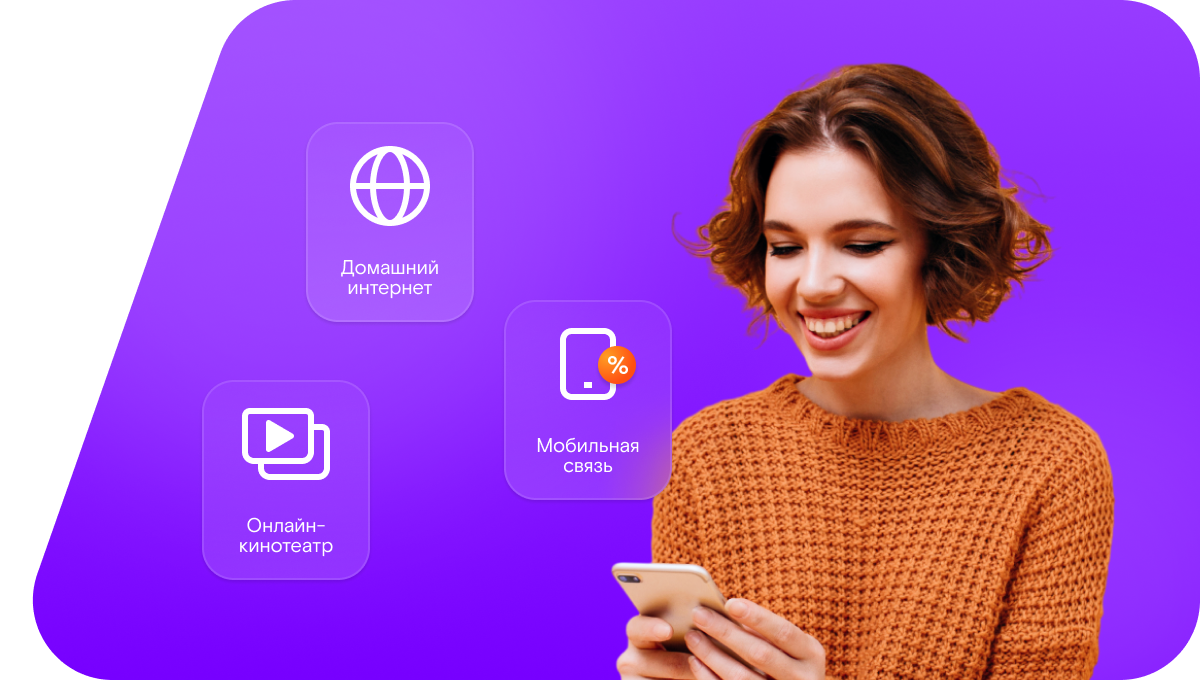 Промо-тарифы Ростелеком в село Кануевка (Самарская область)